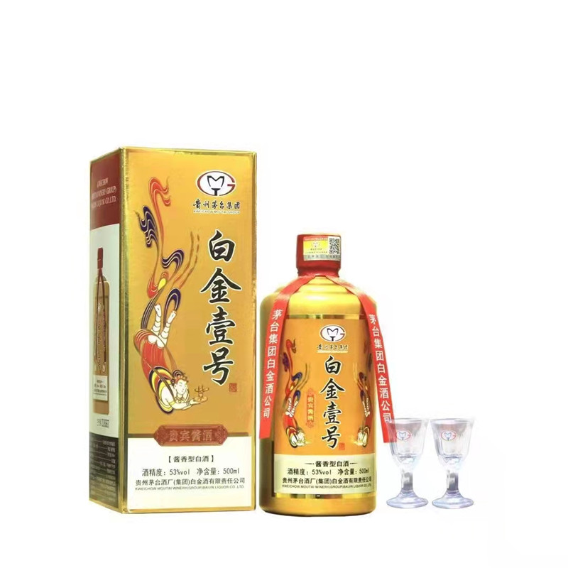 白金壹号贵宾酱酒