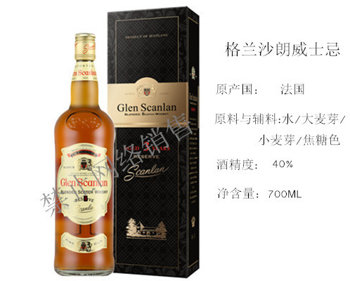 格兰沙朗威士忌
