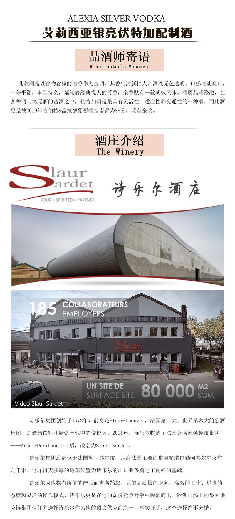 艾丽西亚银亮伏特加配制酒(图1) 艾丽西亚银亮伏特加配制酒(图1)